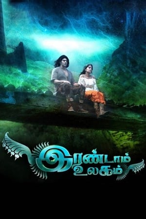 Irandam Ulagam 2013 Hindi Dual Audio 720p UNCUT HDRip [1.4GB]