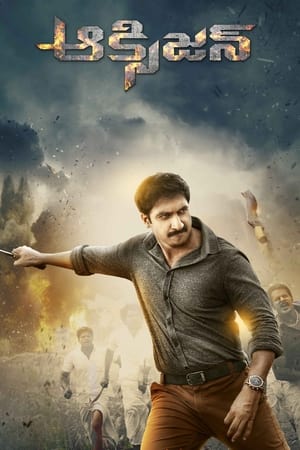 Oxygen 2017 (Hindi -Telugu) Dual Audio 720p UnCut HDRip [1.3GB]