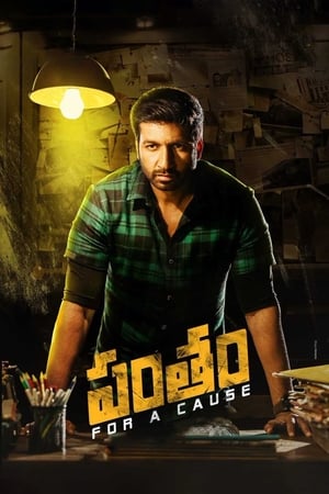 Pantham 2018 (Hindi – Telugu (ORG) Dual Audio UnCut HDRip 720p – 480p